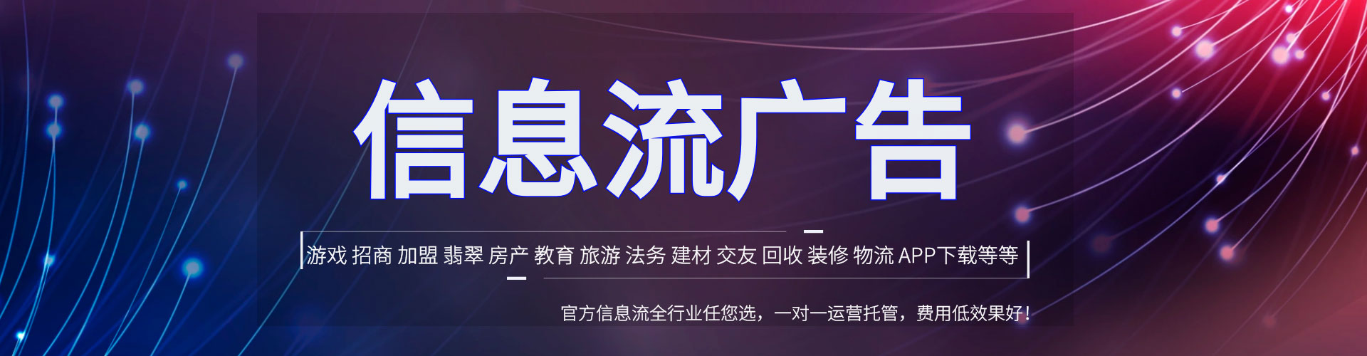 金华小红书信息流